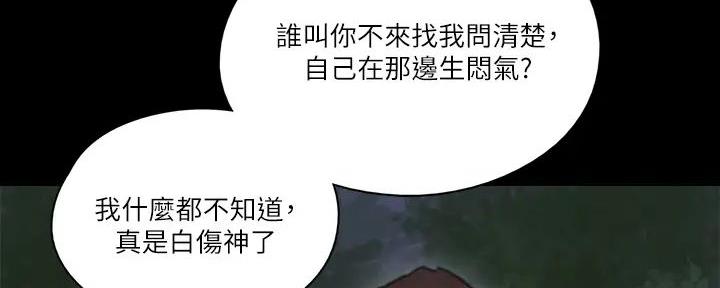 《偶像女团》第61话 第58页