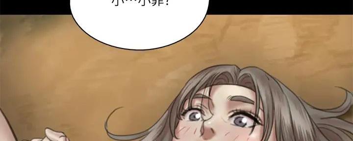《偶像女团》第61话 第5页