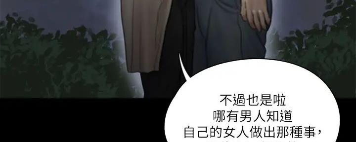《偶像女团》第61话 第61页