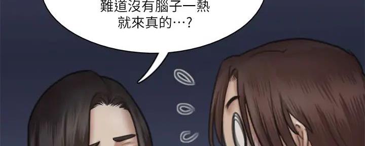 《偶像女团》第61话 第66页