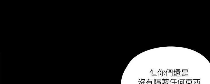 《偶像女团》第61话 第69页
