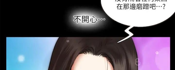 《偶像女团》第61话 第70页