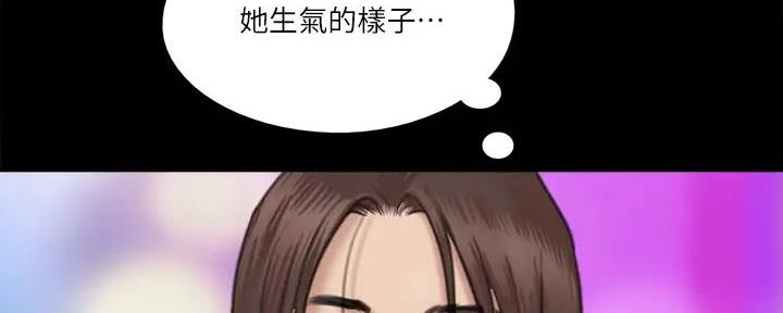 《偶像女团》第61话 第73页