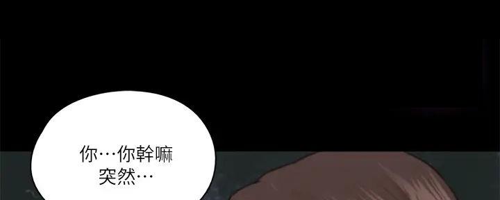 《偶像女团》第61话 第80页