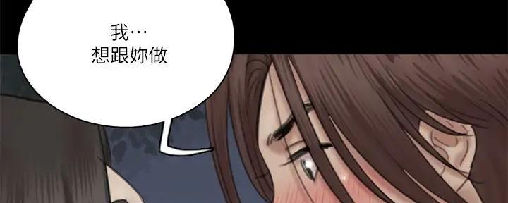 《偶像女团》第61话 第84页