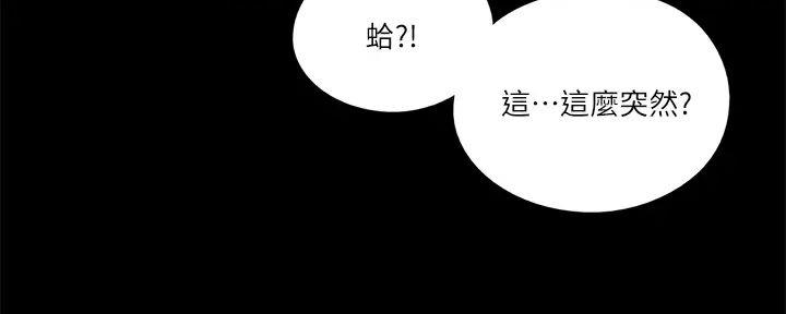 《偶像女团》第61话 第86页