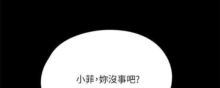 《偶像女团》第61话 第8页