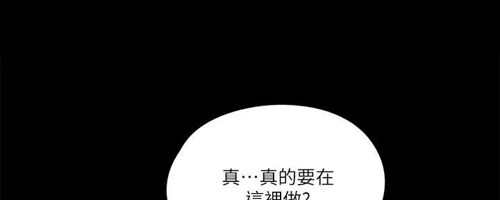 《偶像女团》第61话 第92页