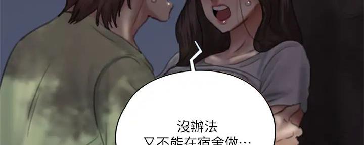 《偶像女团》第61话 第94页