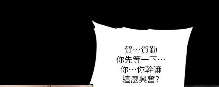《偶像女团》第61话 第96页