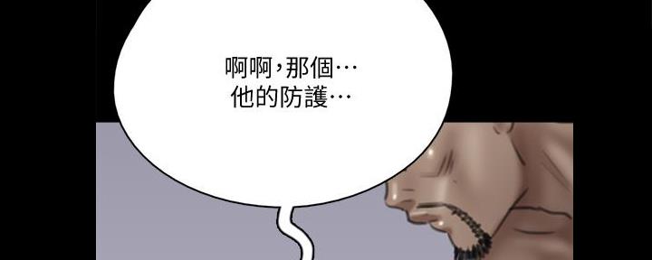 《偶像女团》第65话 第14页