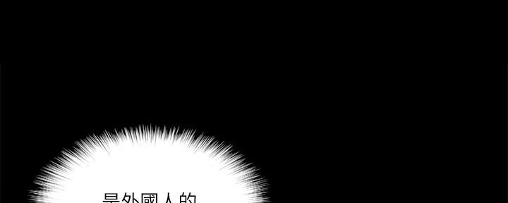 《偶像女团》第65话 第1页