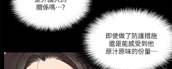 《偶像女团》第65话 第2页