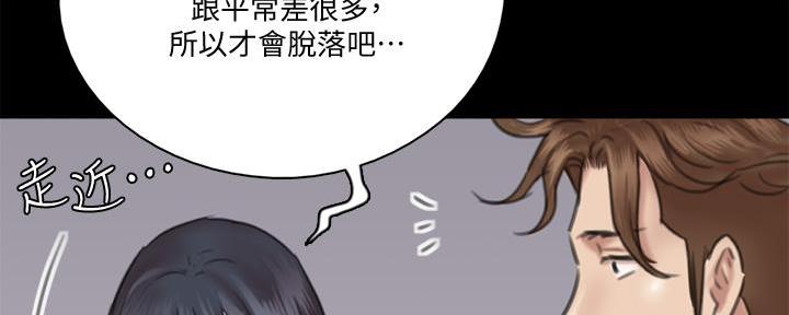《偶像女团》第65话 第32页