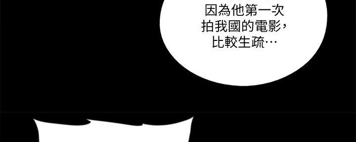 《偶像女团》第65话 第35页