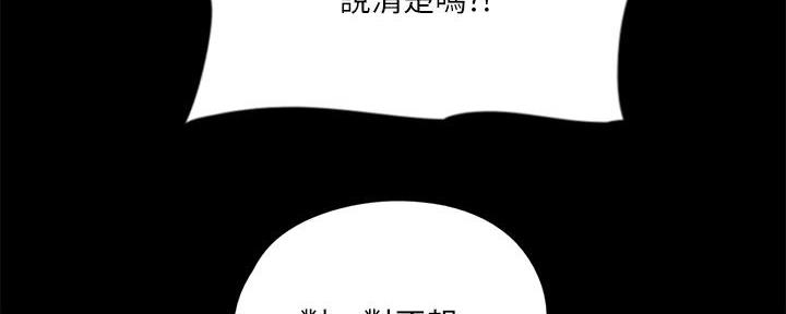 《偶像女团》第65话 第40页