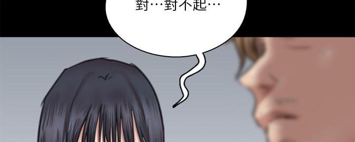 《偶像女团》第65话 第41页