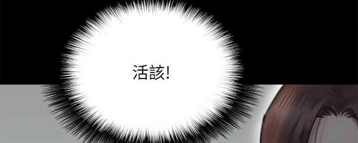 《偶像女团》第65话 第44页