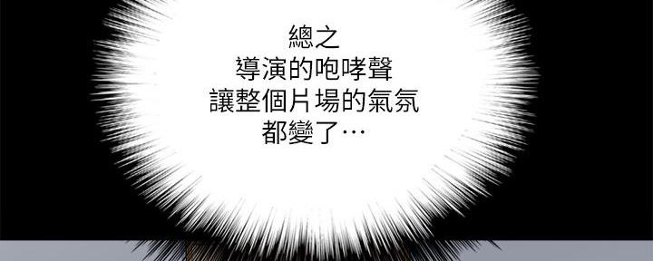 《偶像女团》第65话 第48页
