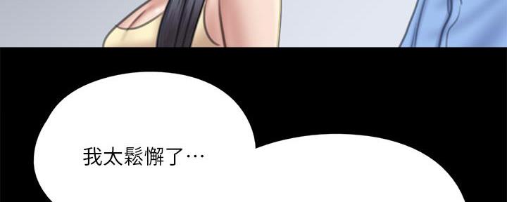 《偶像女团》第65话 第57页