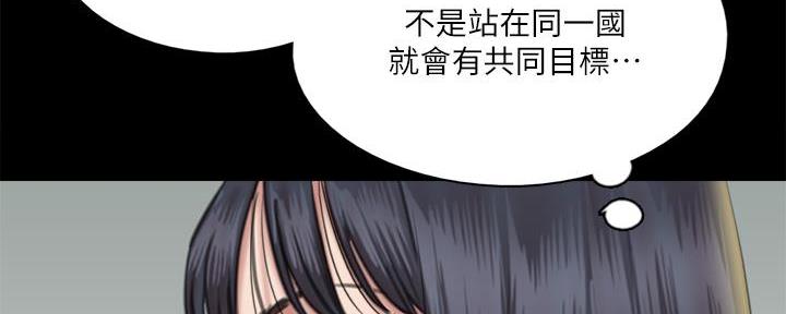 《偶像女团》第65话 第58页