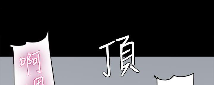《偶像女团》第65话 第69页