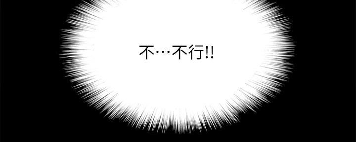 《偶像女团》第65话 第80页