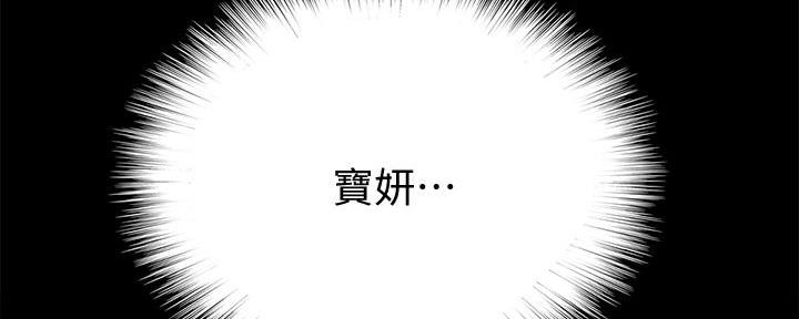 《偶像女团》第65话 第99页