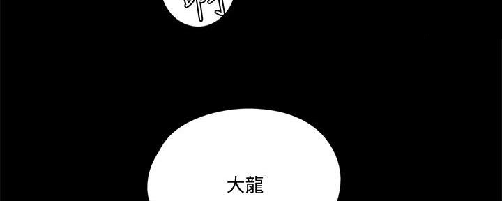 《偶像女团》第64话 第100页