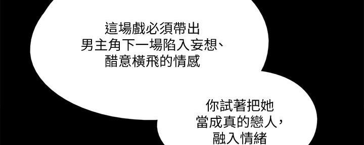 《偶像女团》第64话 第104页