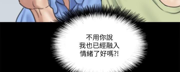 《偶像女团》第64话 第107页