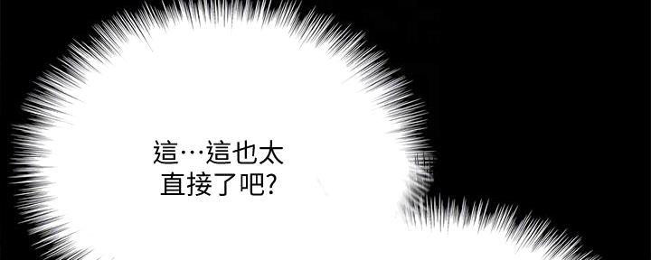 《偶像女团》第64话 第21页