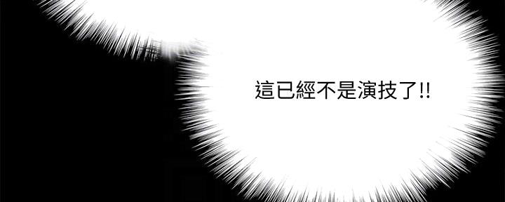 《偶像女团》第64话 第22页