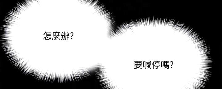 《偶像女团》第64话 第24页