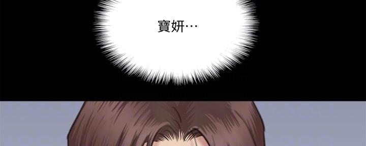 《偶像女团》第64话 第2页