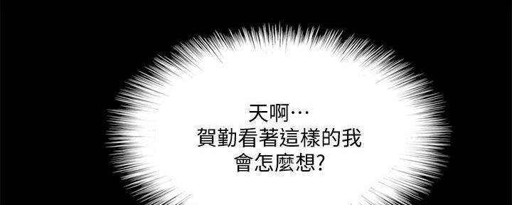 《偶像女团》第64话 第31页
