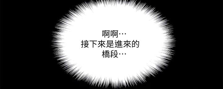 《偶像女团》第64话 第39页