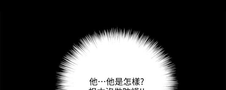 《偶像女团》第64话 第42页