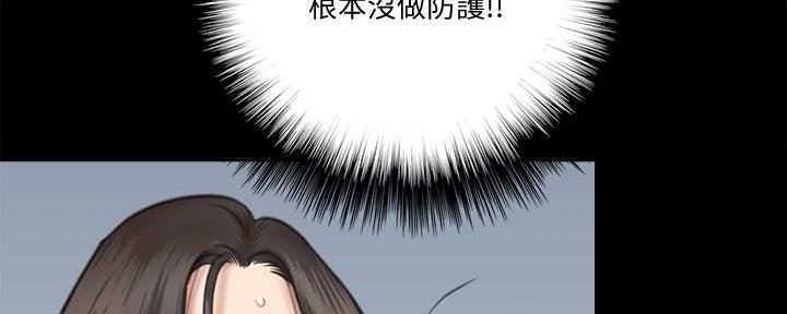 《偶像女团》第64话 第43页