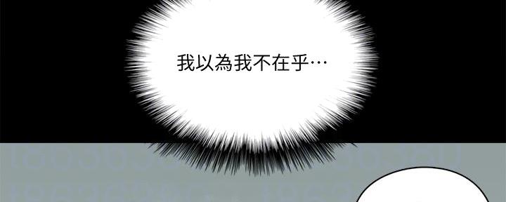 《偶像女团》第64话 第5页