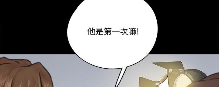 《偶像女团》第64话 第65页