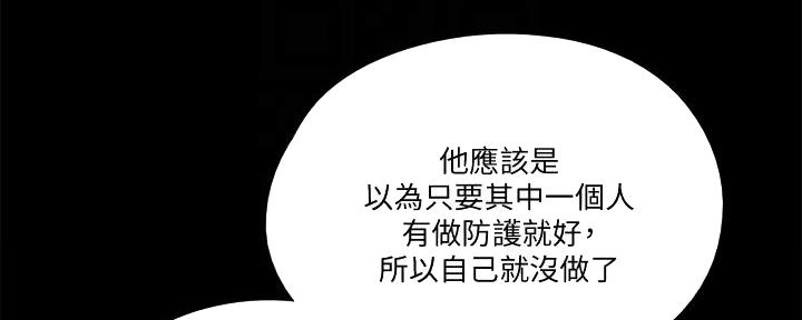《偶像女团》第64话 第69页