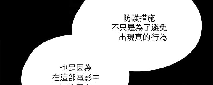 《偶像女团》第64话 第73页