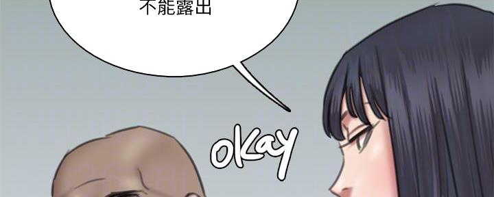 《偶像女团》第64话 第74页