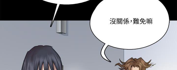 《偶像女团》第64话 第78页