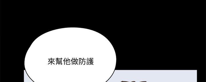 《偶像女团》第64话 第81页