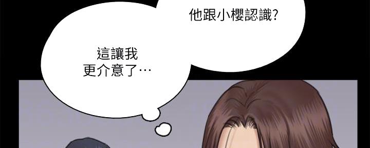 《偶像女团》第64话 第85页