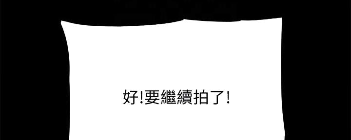《偶像女团》第64话 第88页