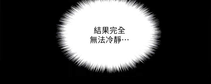 《偶像女团》第64话 第8页
