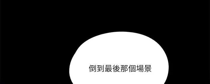 《偶像女团》第66话 第102页